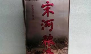 宋河粮液价格表